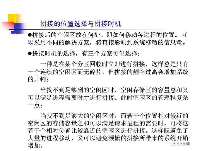 操作系统原理视频教程